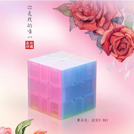 Jelly SQ1 Square one - קוביה הונגרית סקוואר וואן ג'לי